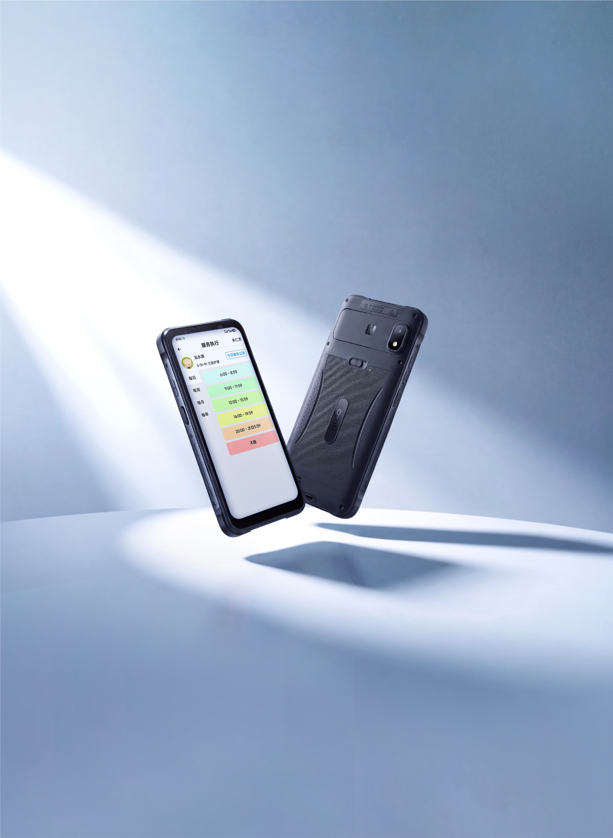 护理 PDA 终端